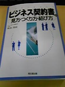 プロシスタで働く女子社員奮闘記-さぁ、契約書をつくろう