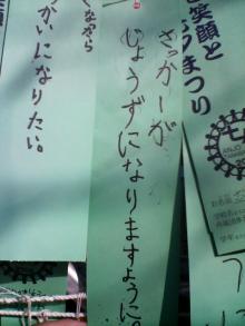 よっしー短冊