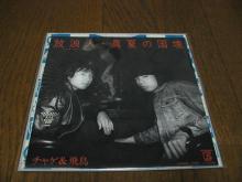放浪人(TABIBITO)
