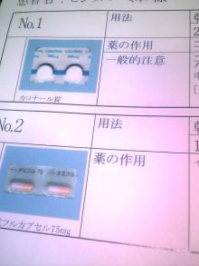 薬