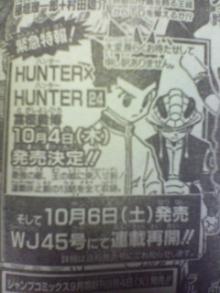 HUNTER×HUNTER再開
