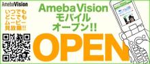 amebavisionmobile