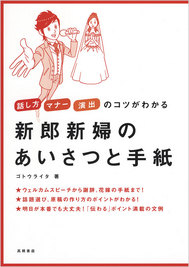 新郎新婦のあいさつと手紙