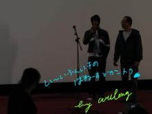 舞台挨拶ヴァネ&監督
