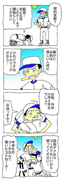 野球