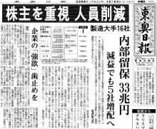 すくらむ-東奥日報