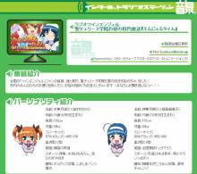 ラジオツインエンジェル