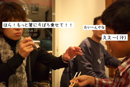 ポテトと歩こう!
