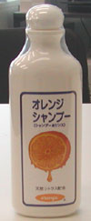 オレンジシャンプー