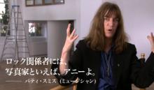 パティ・スミス
