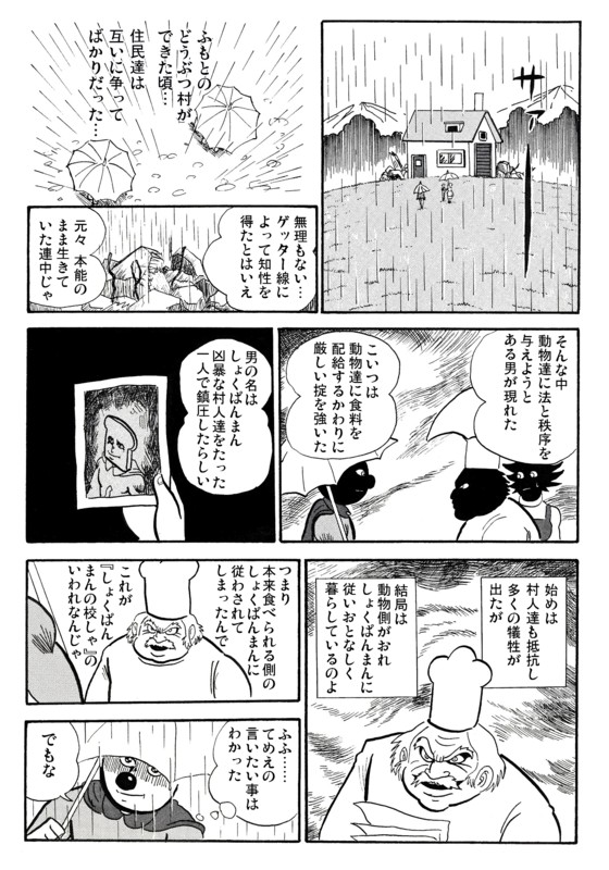 第二話7p