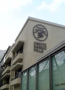 omotesando2