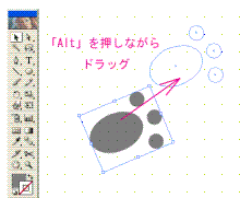 ドラッグして複製
