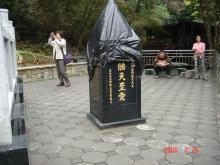 慰霊碑01