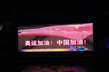 珠江クルーズ北京オリンピック
