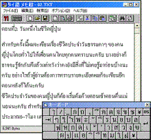 タイ語
