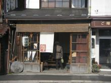 shinsengumi