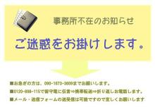 「街の手続ドットコム」～行政書士・FP・マンション管理士オフィスBlog-事務所不在