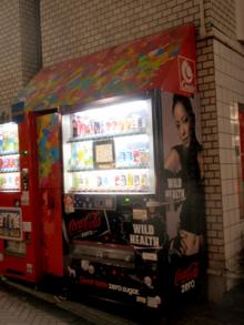 渋宿 Style-wild_health004