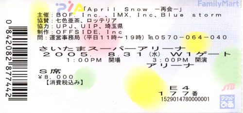 ペ・ヨンジュン来日！