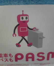 ぱすも