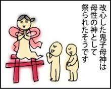 『コンカツ！』～干物女の花嫁修業～-22-5