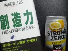 Going Concern(ゴーイングコンサーン)-本とチューハイ