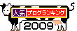 都会からスローライフへ「ふじさん牧場」