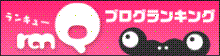 ﾗﾝｷﾝｸﾞ3