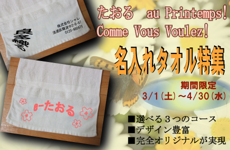 printemps