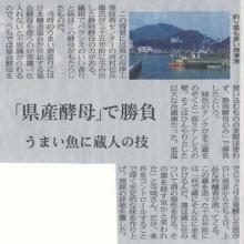 磯自慢　