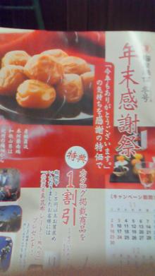 年末感謝祭　2008