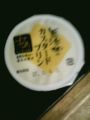 無添加のｶｽﾀｰﾄﾞﾌﾟﾘﾝ極（栄屋乳業）