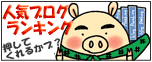 応援する♪