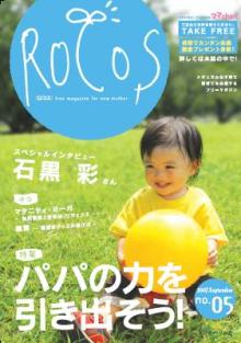 ROCOS第５号