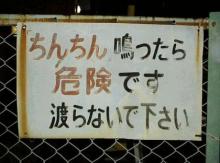 ちんちん