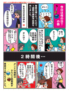 No.4 今日は何の日?の巻