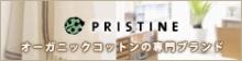 オーガニックコットン社長　渡邊智恵子の「自然に感謝！」-p