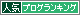 おやじのいくぢ　servant papa-rankin_banner