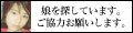 つぐみ、どこにいるの？