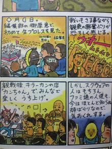 情報サイト ほぼ日刊 俺ブログ-しあわせのそねみ画像