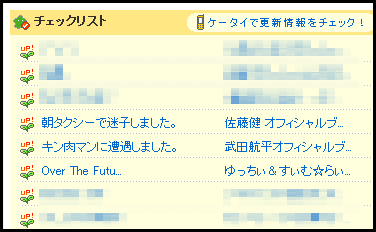 たけ&たけ