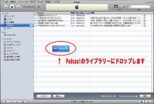 無料でポッドキャストを視聴しよう!