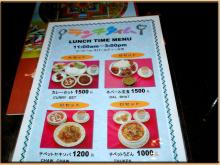 ジャイネパール3