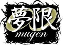 夢幻