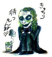 ジョーカー