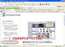 ポッドキャスト登録法