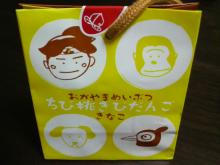 きびだんご