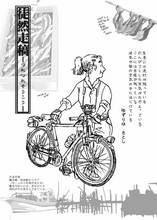 生麦
