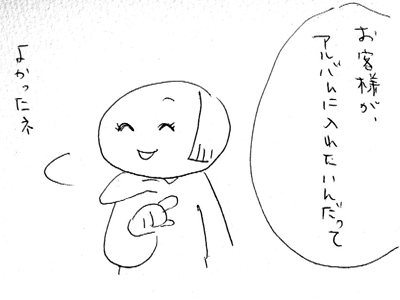 地球外かめらまん　～結婚写真とるけ？～